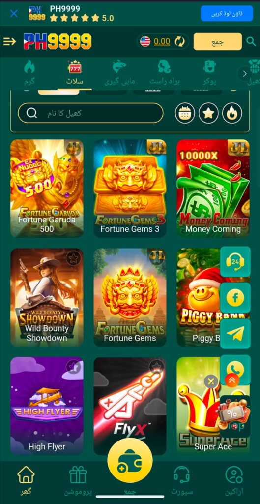 PH9999